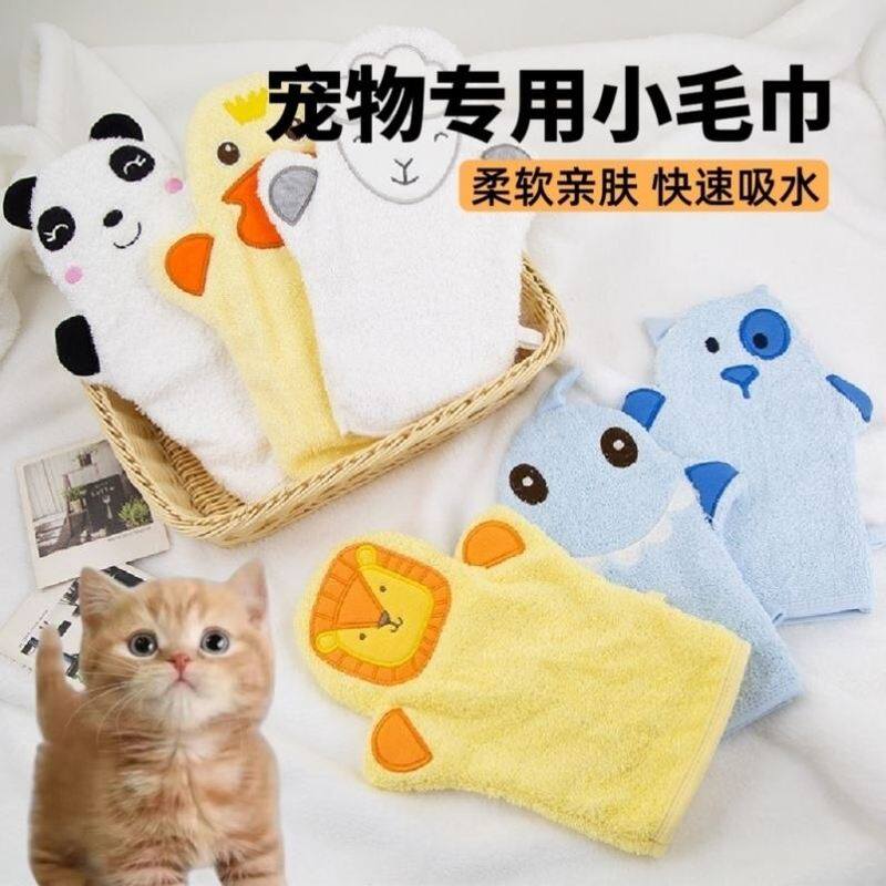 宠物浴巾猫咪狗狗专用擦洗清洁浴袍比熊泰迪洗澡吸水速干手套毛巾
