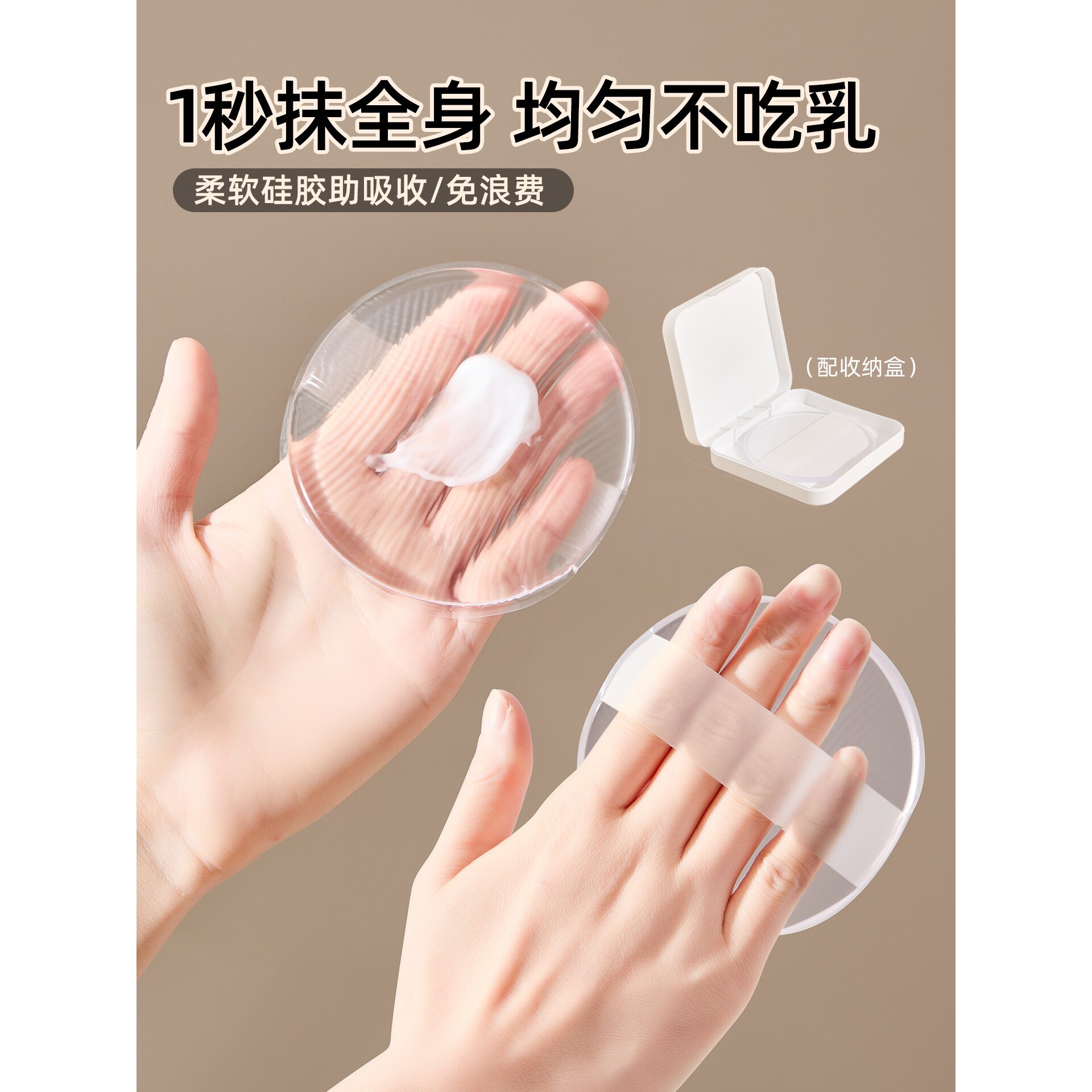 擦身体乳神器家用硅胶不吃乳懒人快速素颜霜防晒霜美黑油涂抹工具