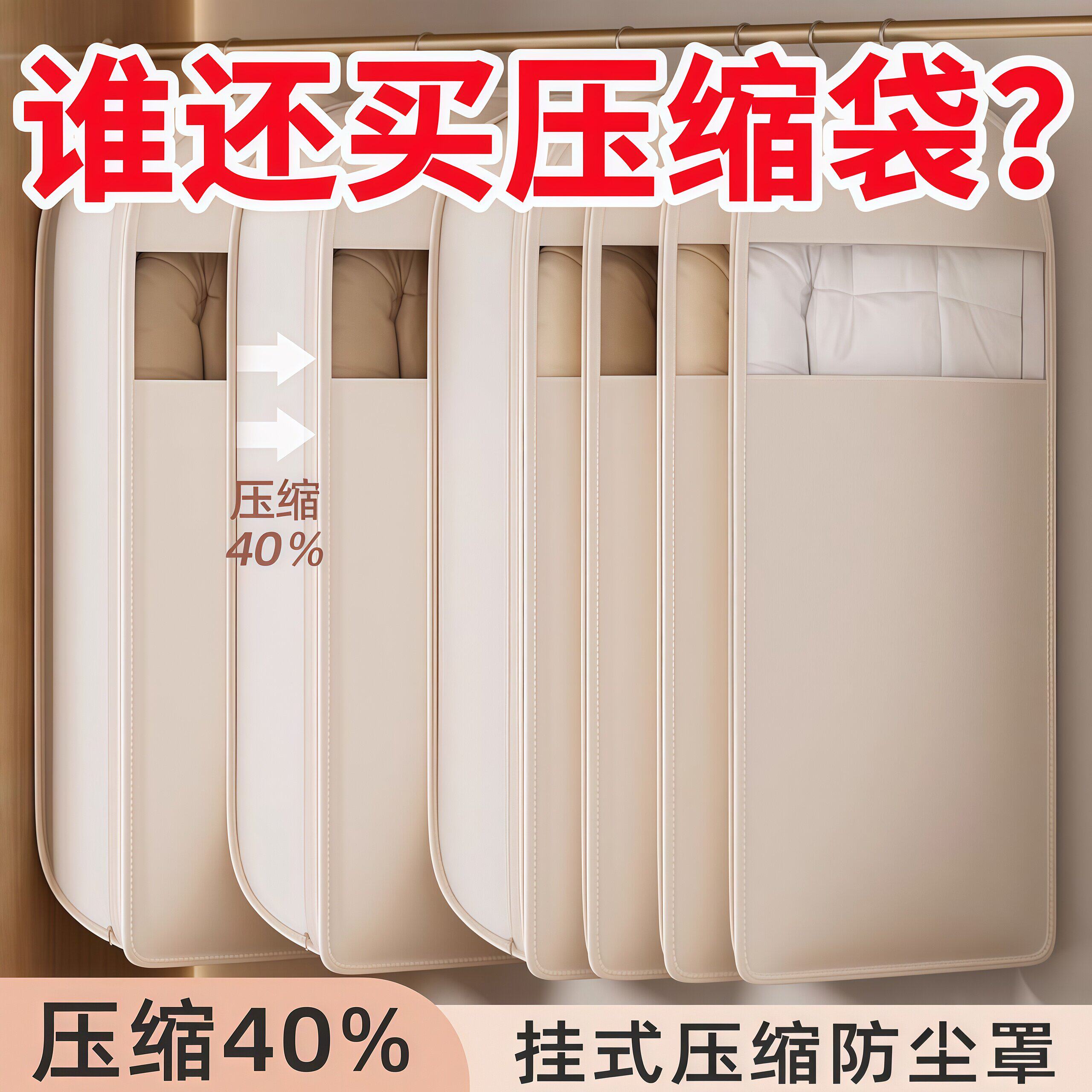 羽绒服专用收纳袋挂式免抽气衣服挂衣压缩袋子家用大衣西服防尘罩