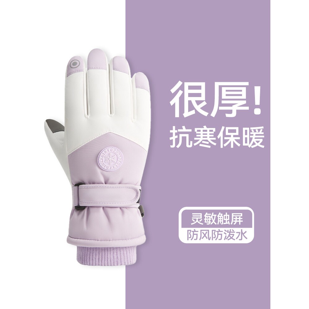 骑行手套女冬季加绒加厚防风女士保暖防寒风电动车户外滑雪棉手套