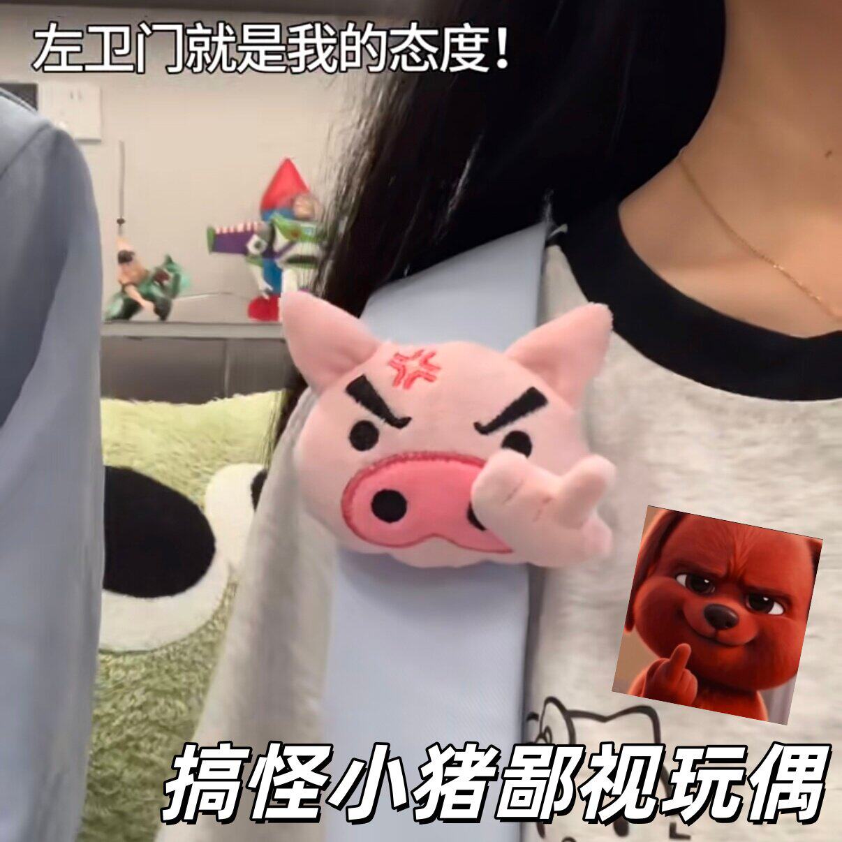 搞怪小猪鄙视玩偶创意抽象毛绒磁吸公仔背包装饰挂件情绪表达玩具