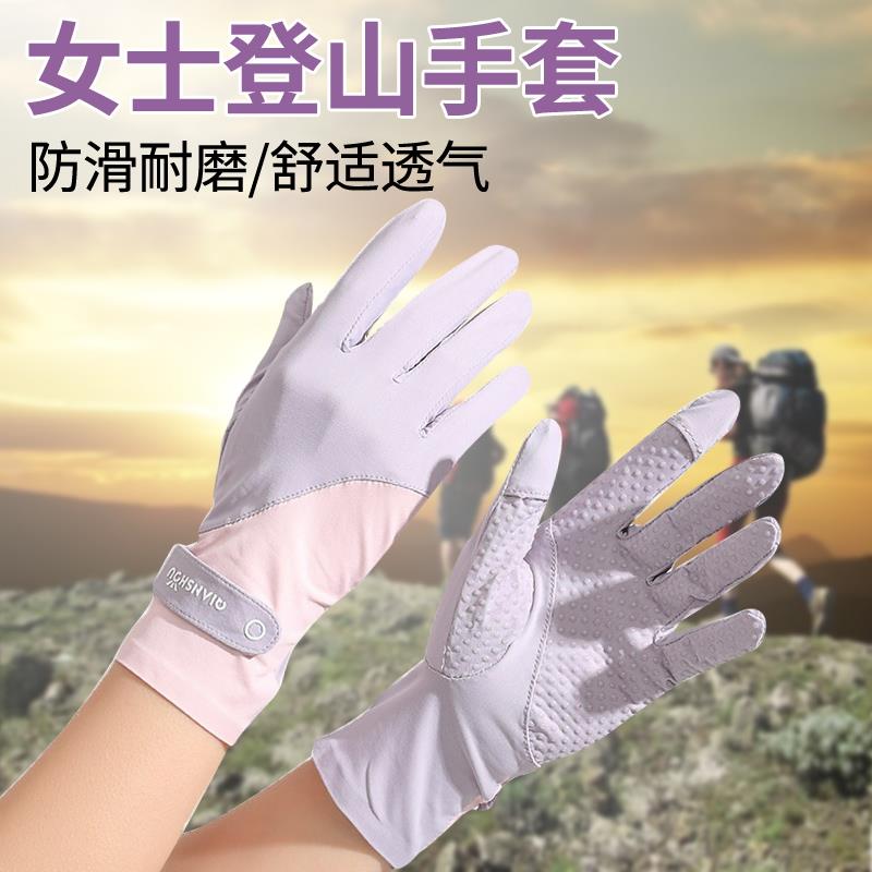 户外爬山爬行徒步专用手套骑行防晒开车男女运动登山攀岩健身防滑