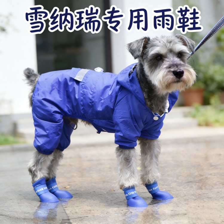 雪纳瑞专用鞋宠物硅胶雨鞋大型犬专用防脏防滑防水不掉脚宠物鞋子
