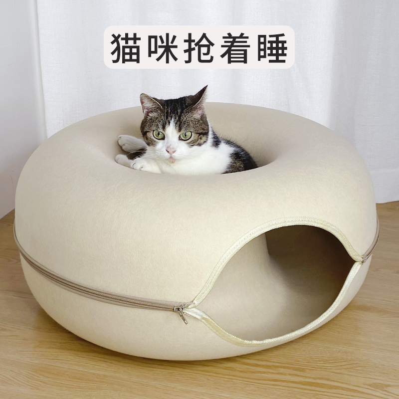猫窝甜甜圈玩具隧道四季通用封闭式兔子钻洞圈毛毡窝冬季双层猫窝