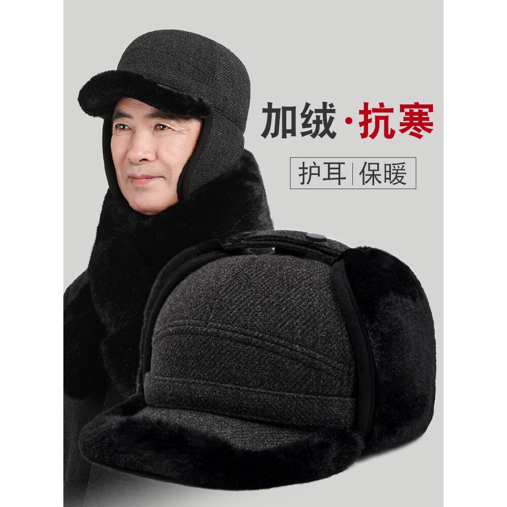 中老年人帽子男冬天加厚保暖爸爸爷爷东北防寒老人鸭舌雷锋帽冬季