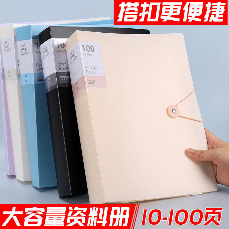 a4大容量资料册试卷收纳