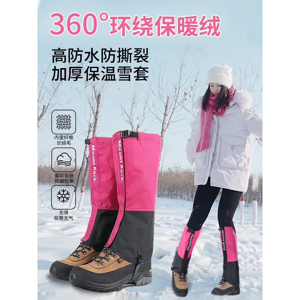 雪套防雪鞋套户外登山防水腿套雪地护腿保暖专业雪地靴女玩雪冰爪