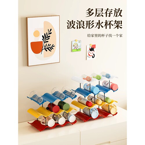 水杯收纳架多层可叠加防尘保温杯架子置物架大容量客厅吧台茶杯架