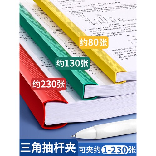 抽杆夹A4加厚文件夹透明收纳活页拉杆式纸资料档案合同办公文具报