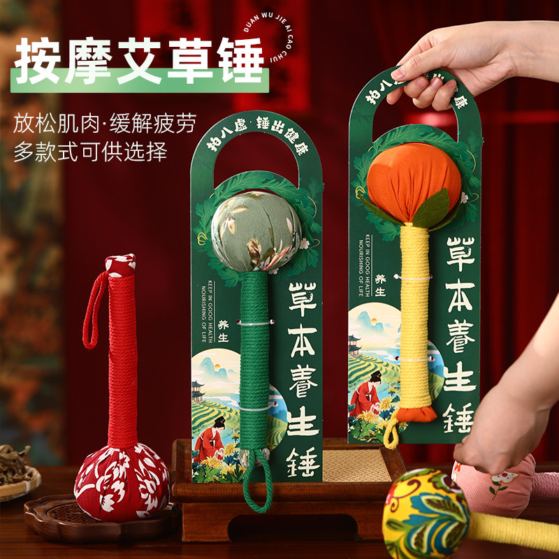 端午节养生艾草锤拍打经络捶背疏通按摩拍八虚送父母朋友实用礼物