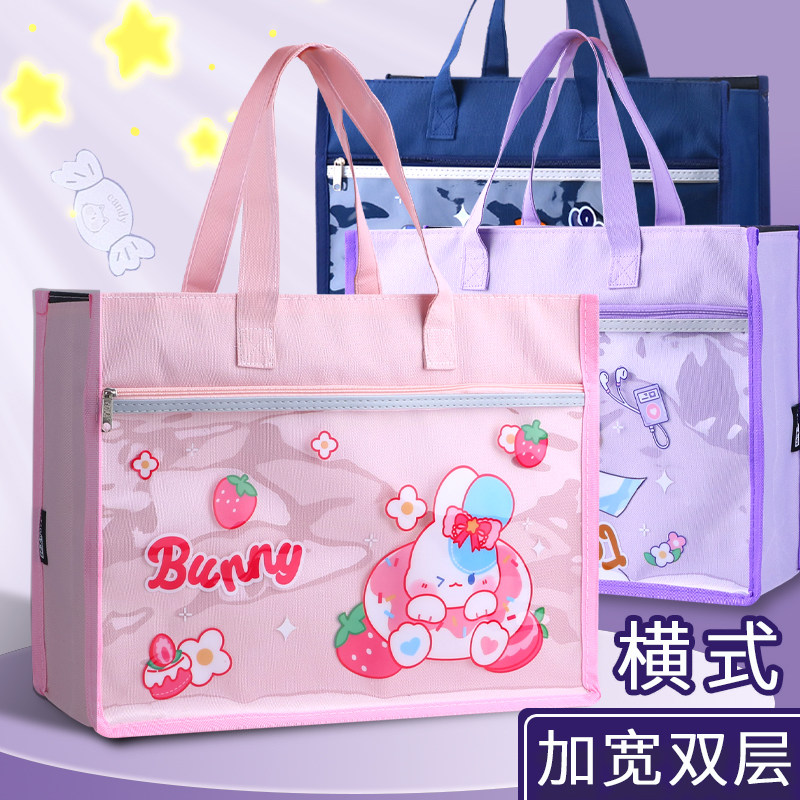 横式补习袋女小学生补课包手提包加宽拎书袋高颜值文件袋A4牛津布