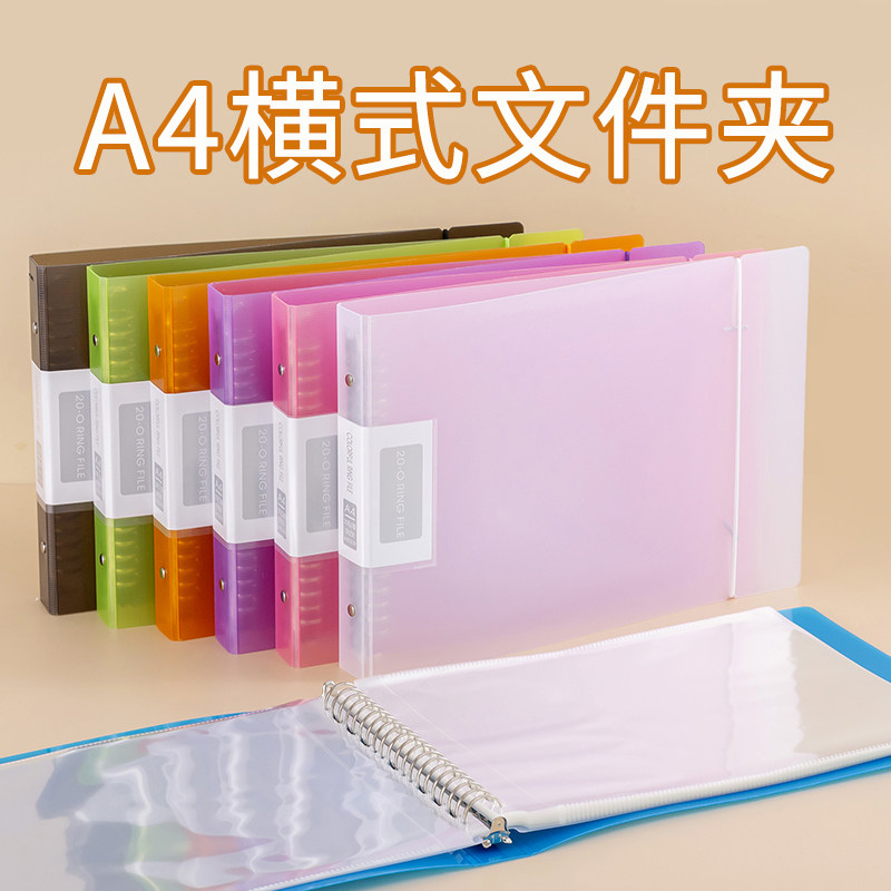 a4横式资料册高清透明内页50页插页袋学生奖状收纳册横款内页袋画