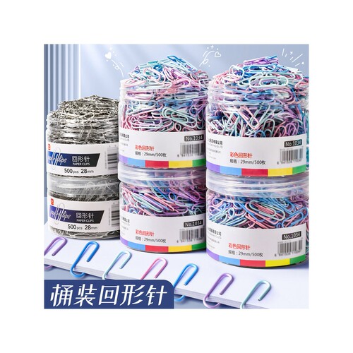彩色回形针办公用品曲别针小u型扣文件书签回型针固定回行针回应