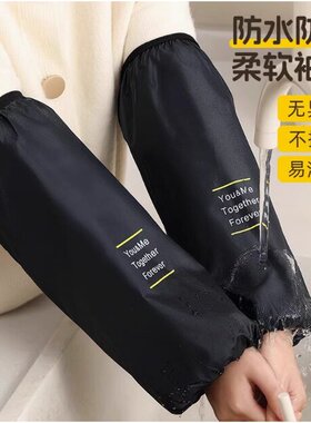 套袖秋冬季防水防油袖套女男款工作做饭2026护袖厨房防脏袖头手袖