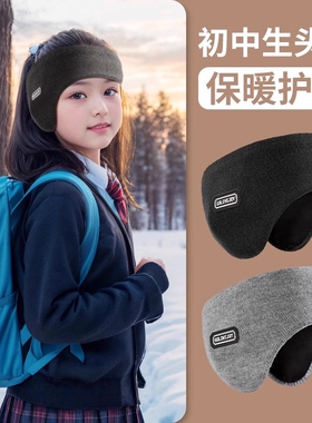 冬季学生儿童护额头带跑步滑雪发带防寒保暖骑行运动耳罩防冻脑门