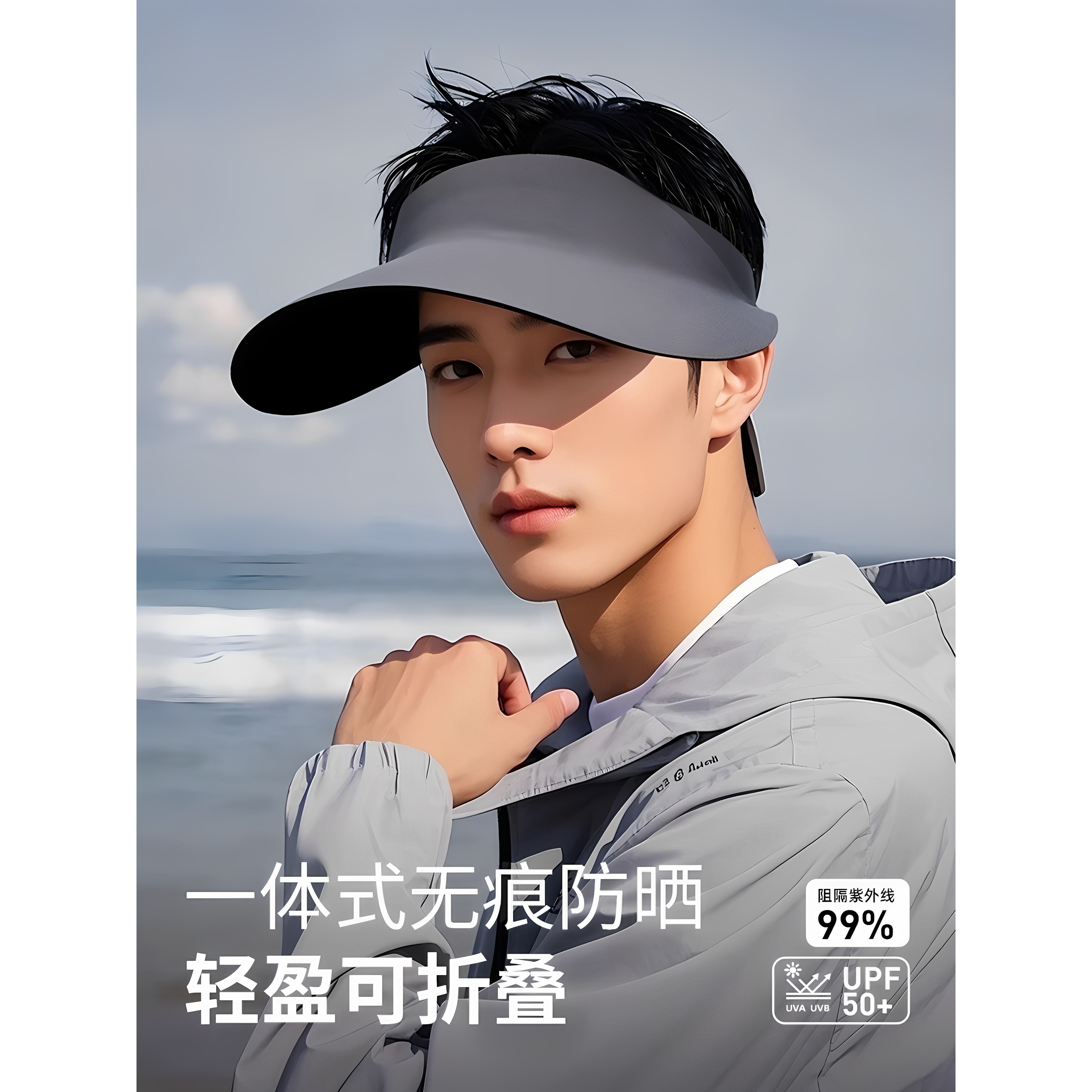 2026新款防晒帽男士大帽檐户外运动空顶遮阳帽折叠无痕太阳帽子