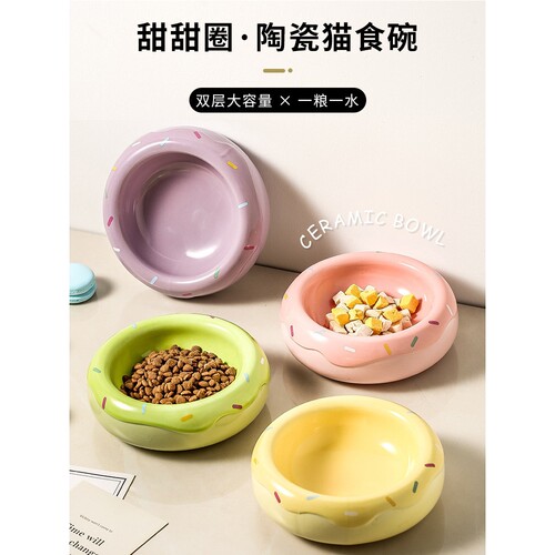 甜甜圈陶瓷猫碗宠物食盆狗狗粮碗大口径水碗猫咪护颈防打翻高脚碗