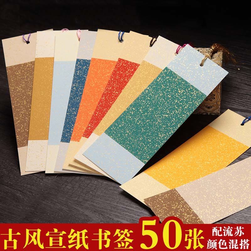 宣纸蜡染书签古风鎏金空