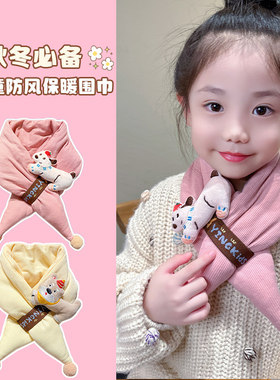 儿童交叉围脖秋冬季韩版可爱卡通围巾男女童保暖加绒加厚防风脖套