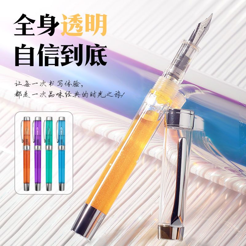 亚克力灌墨钢笔透明笔身