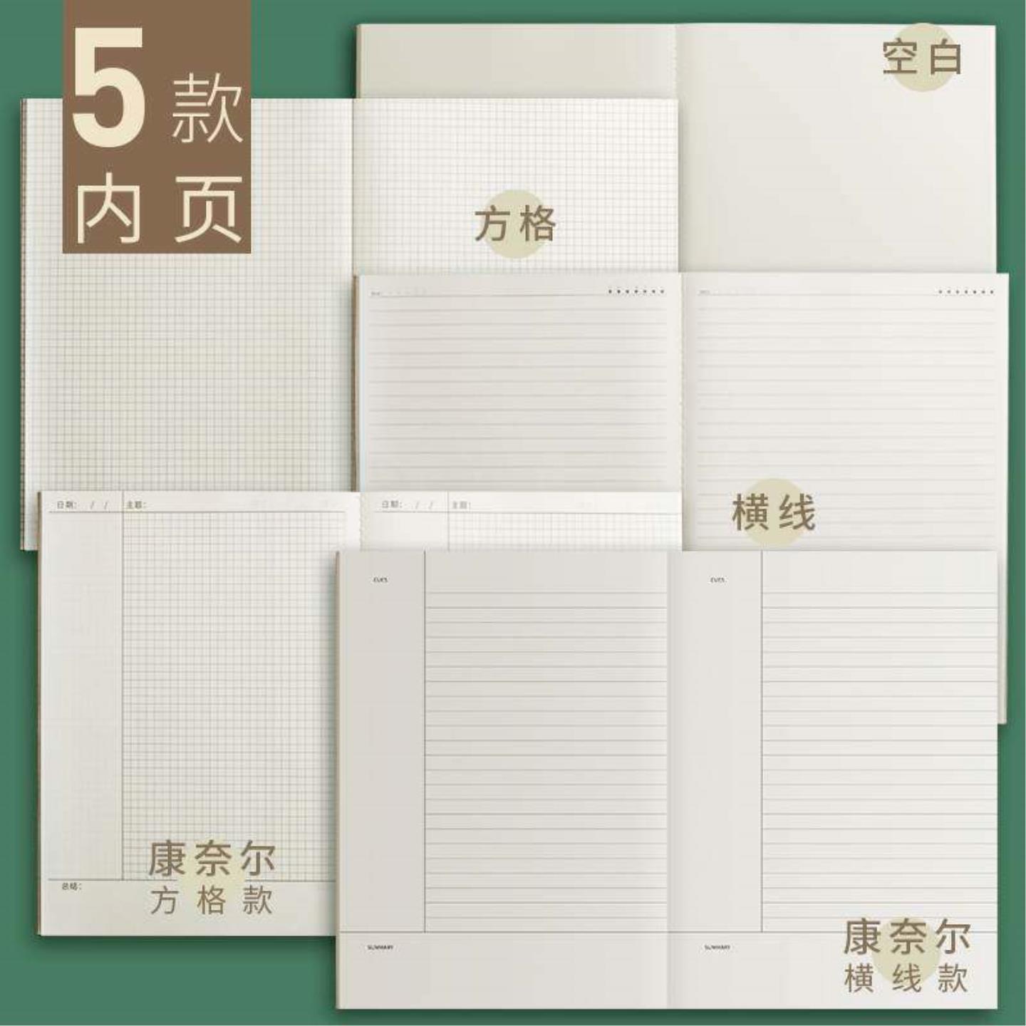 A4作业本横线方格子康奈尔笔记本B5车线装牛皮纸本子A5大学生办公