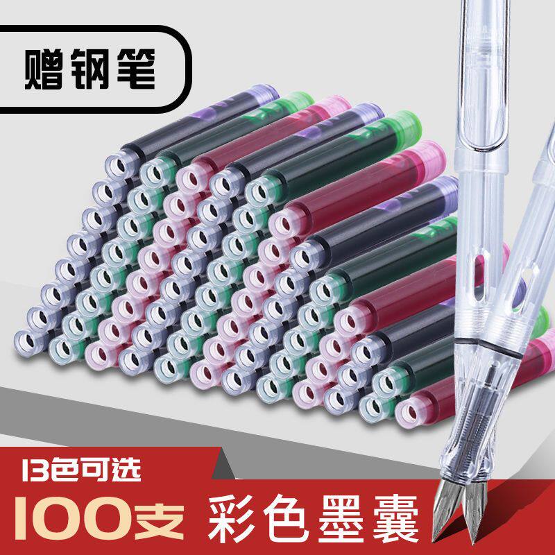 13色钢笔彩色墨囊墨胆红