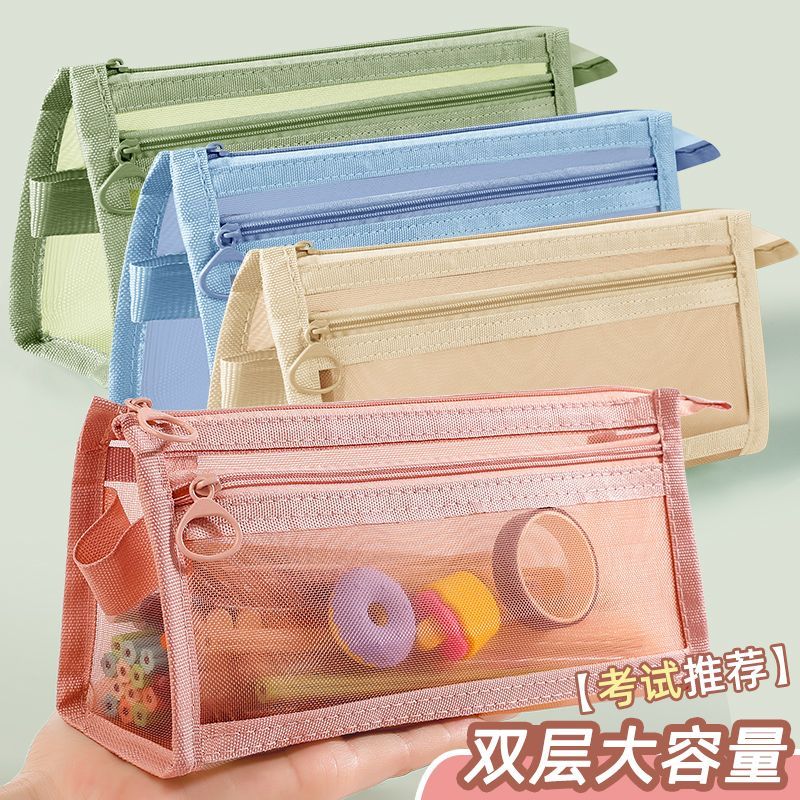 笔袋透明网纱学生考试专用文具袋儿童铅笔袋双层立体大容量考试袋