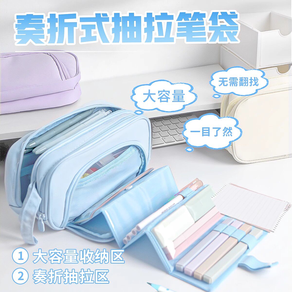 新款笔袋大容量小学生初中女生抽拉奏折式文具袋男孩高颜值铅笔盒
