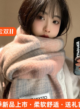 粉色格子仿羊绒围巾女冬季2026年韩系氛围感学生保暖百搭围脖披肩