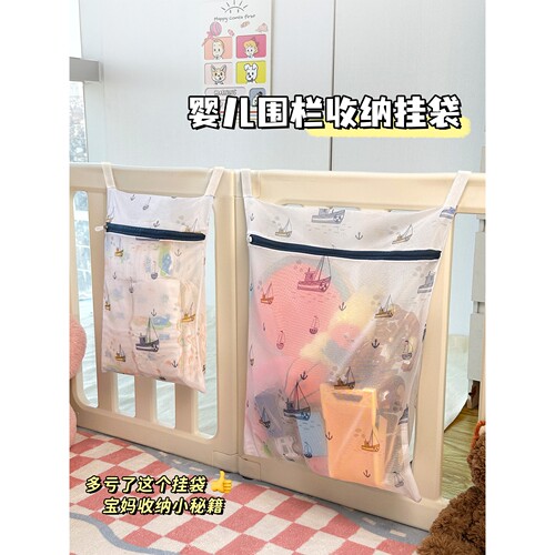 爬爬垫围栏玩具收纳袋婴儿多功能防护栏门置物放宝宝杂物网兜挂袋