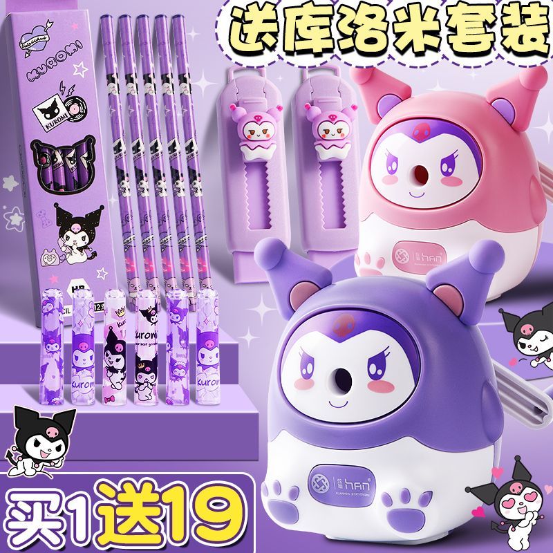 多功能手摇小学生用手动