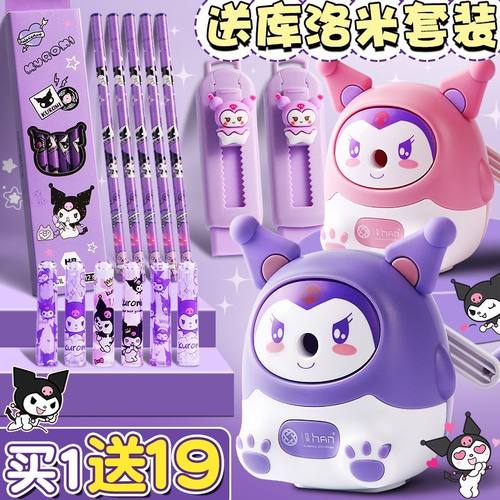 多功能手摇小学生用手动