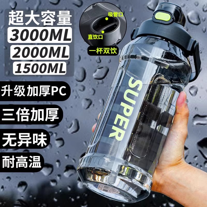 2000ml运动水杯大容量