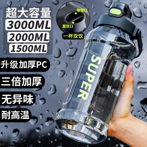 2000ml运动水杯大容量