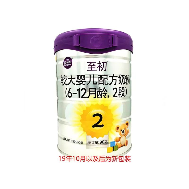 至初a2至初奶粉2段国行版900克新西兰进口源码新日期可追溯