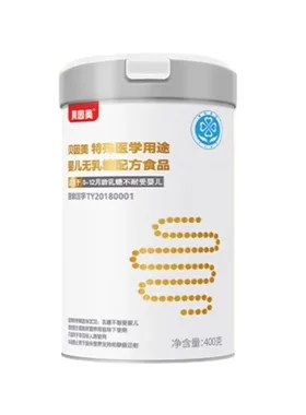 贝因美无乳糖奶粉特殊医学配方400g防乳糖不耐受