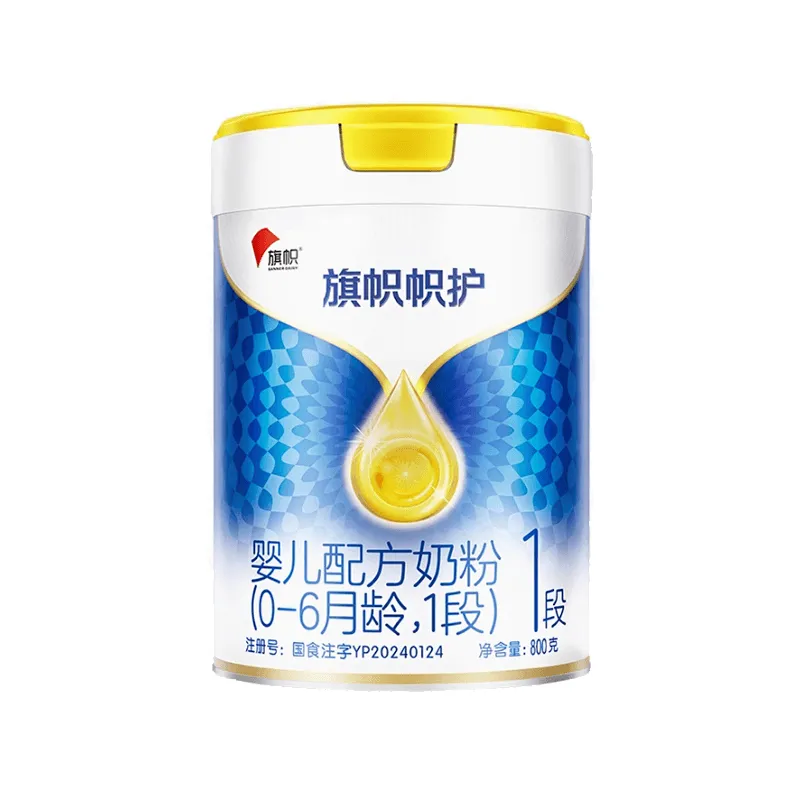 君乐宝旗帜帜护A2奶粉1段800g新国标婴儿配方新生儿一段0-6月龄