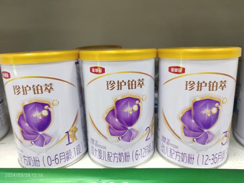 伊利珍护铂萃金领冠珍护130g试用装婴幼儿奶粉配方国标