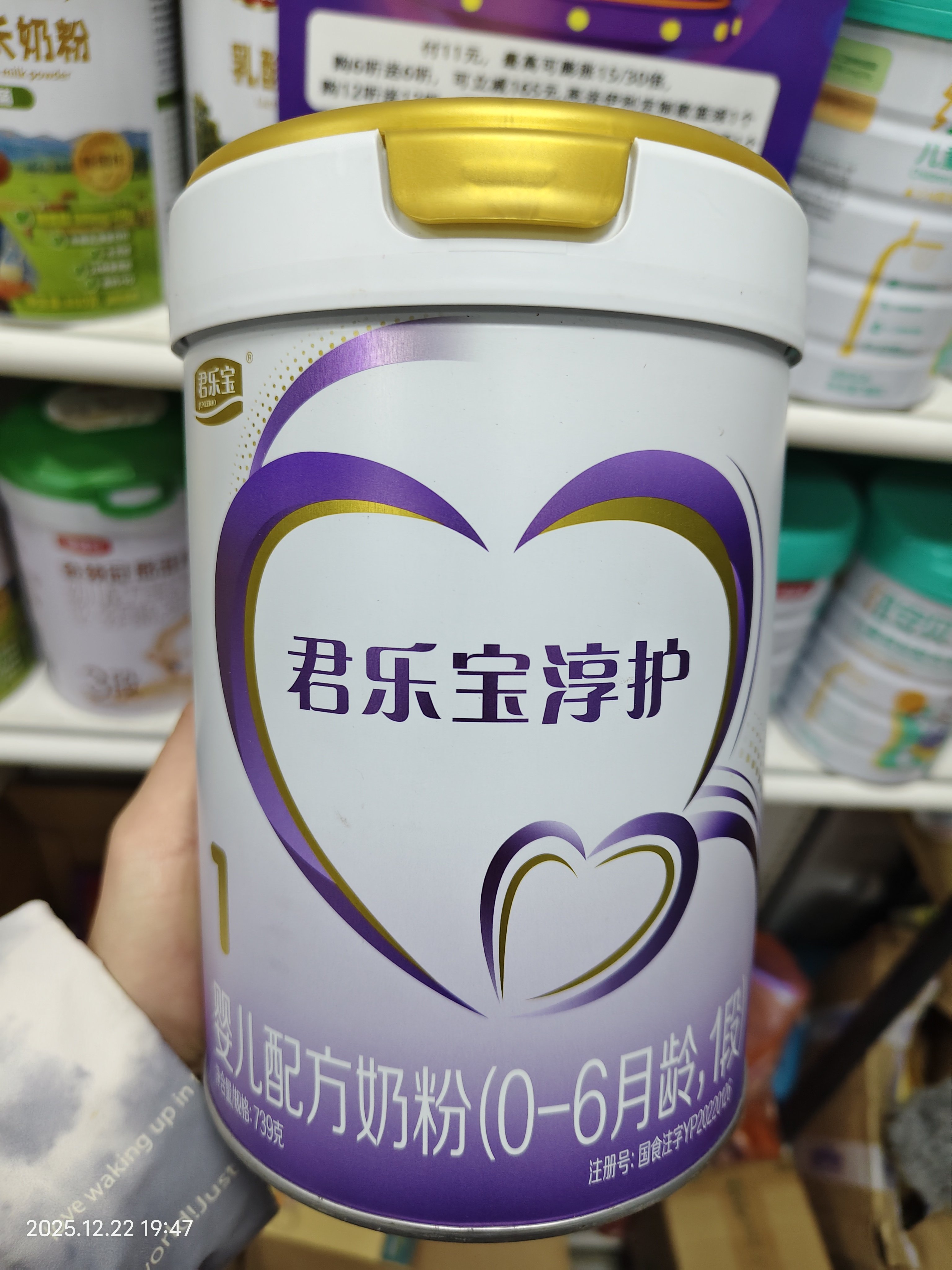 君乐宝淳护a2一段婴儿配方牛奶粉739g新生儿1段0-6月龄新国标