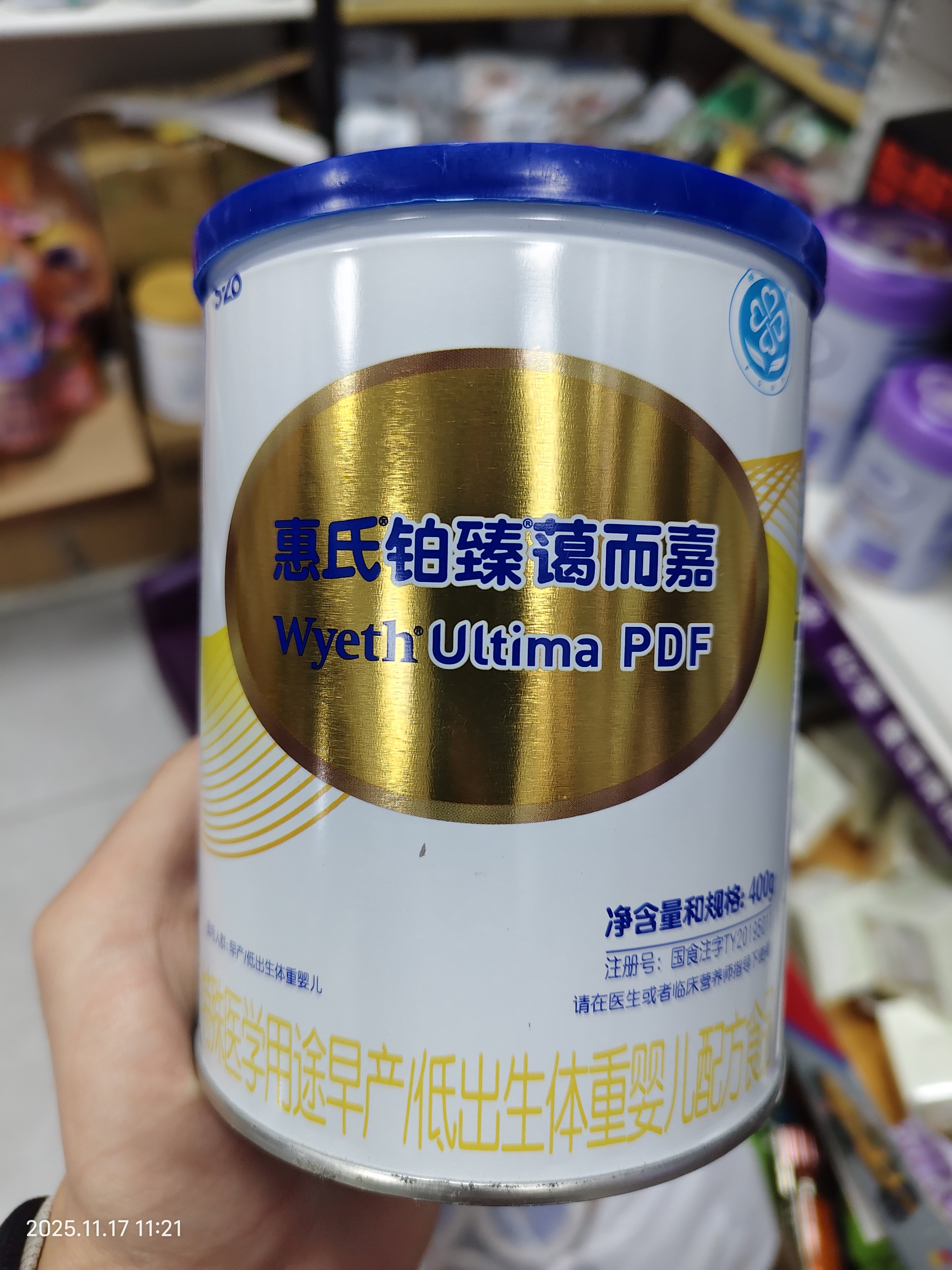 惠氏铂臻蔼而嘉特殊医学用途早产低出生体重婴儿配方400g【源码】