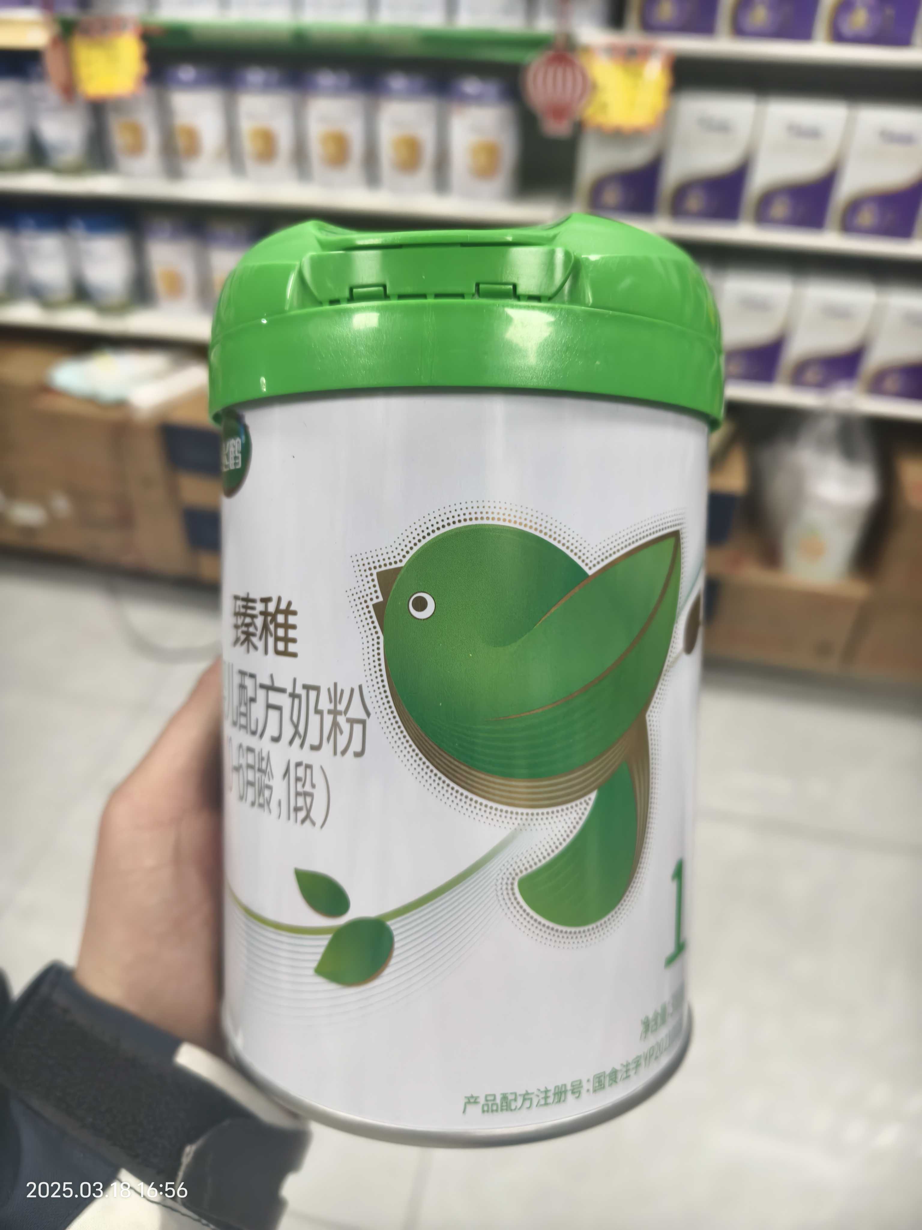 飞鹤臻稚有机1段幼儿配方奶粉300g可查真伪新国标新生试用装