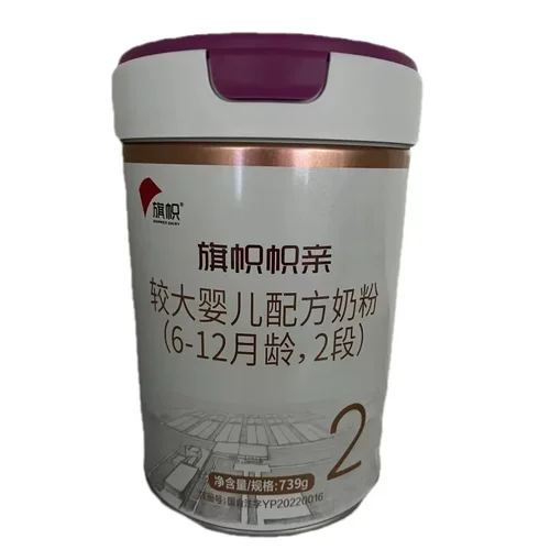 君乐宝旗帜帜亲A2奶粉2段739g新国标婴儿配方新生儿6-12月龄二段