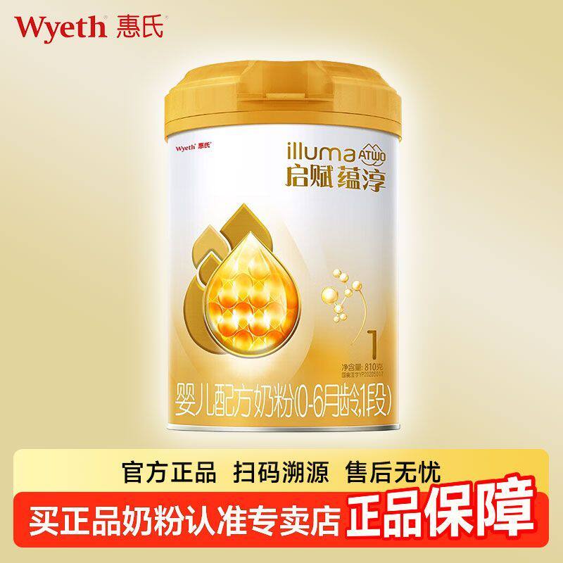 启赋蕴淳1段810g罐装婴儿配方奶粉0-6月龄宝宝新国标牛奶爱尔兰