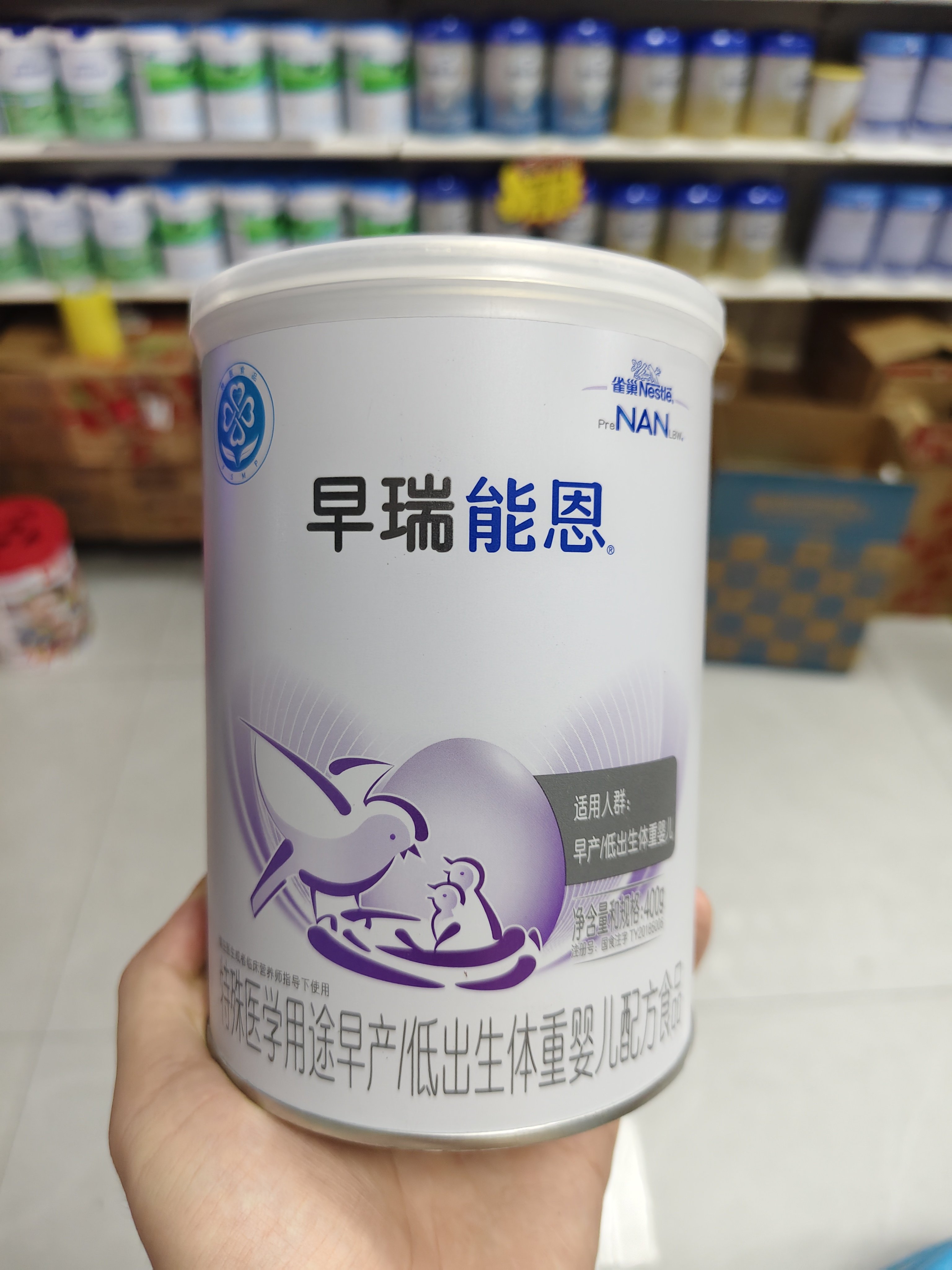 雀巢早瑞能恩特殊医学用途早产儿婴儿奶粉400g低体重儿童新包装