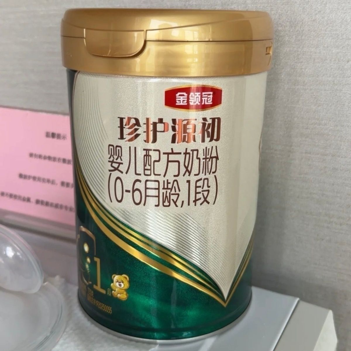 伊利金领冠珍护源初含乳铁蛋白婴儿配方奶粉1段(0-6个月)750g