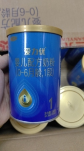三元蓝标爱力优1段400g试用装新国标一段0-6月龄配方奶粉婴儿