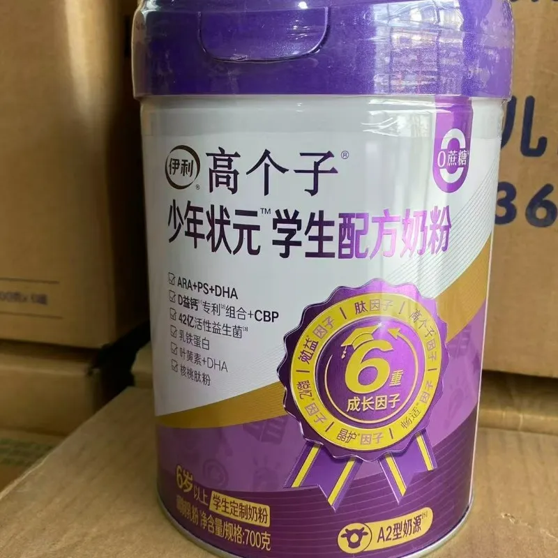伊利高个子少年状元学生配方奶粉700g乳铁蛋白儿童奶粉3岁以上