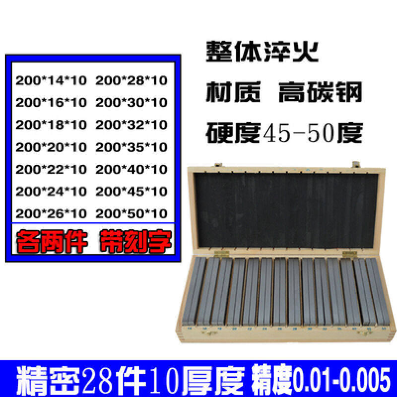 铣床垫铁虎钳垫块18件装铣床平行垫铁虎钳平行板机床垫铁28件等|