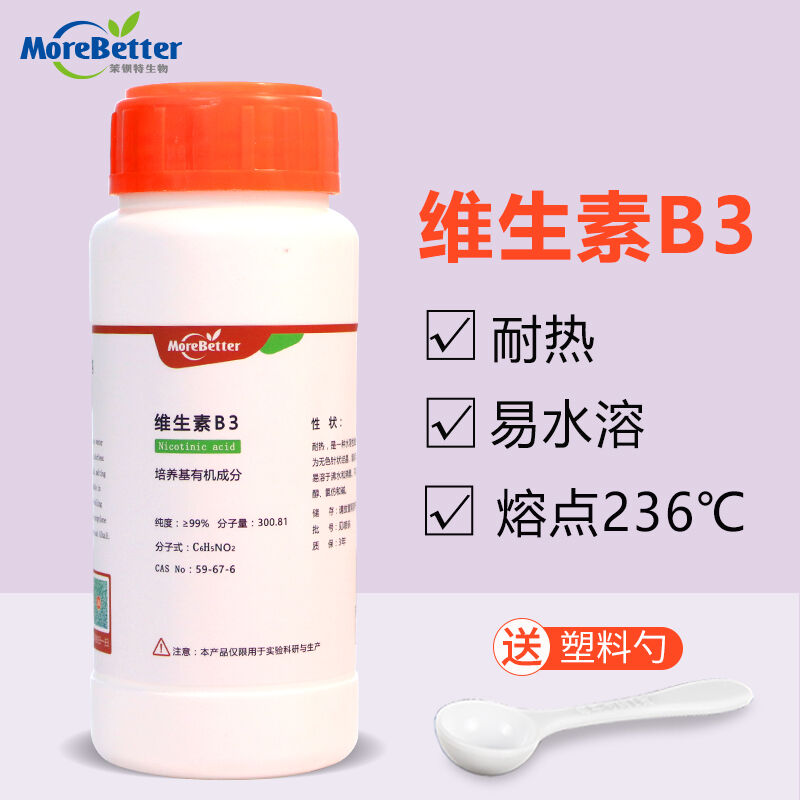 组培B3PPvb3烟酸尼克酸有机物Nicotinicacid100g/瓶|