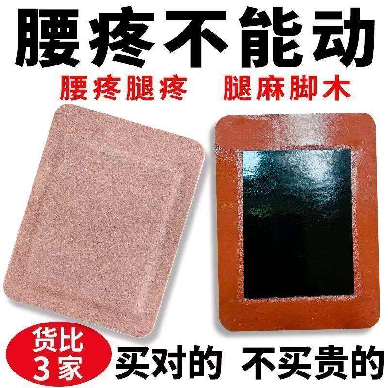 [藏医康]腰间盘贴腰疼腰痛专用腰椎帖坐骨神经腿麻特效膏贴,医疗器械,膏药贴（器械）,淘宝优惠券,粉丝福利购,淘宝优惠卷